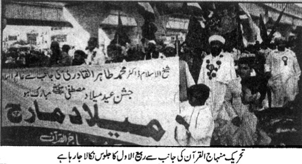 تحریک منہاج القرآن Minhaj-ul-Quran  Print Media Coverage پرنٹ میڈیا کوریج Daily-Azad-Riasat-Page-2